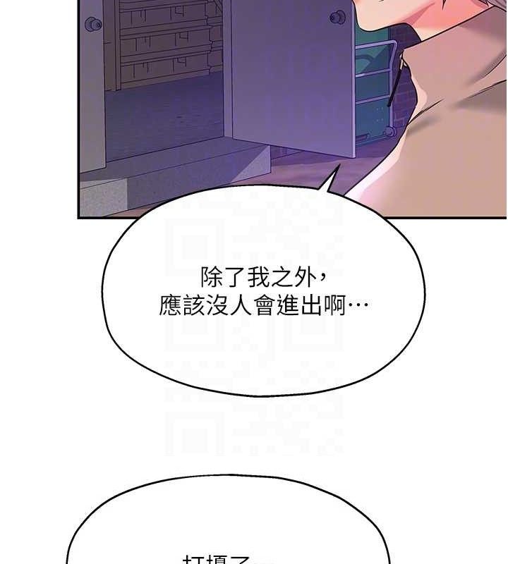 洞洞雜貨店第135話-我要對妳們所有人負責!