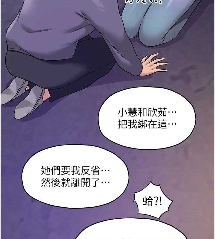 洞洞杂货店第135話-我要對妳們所有人負責!