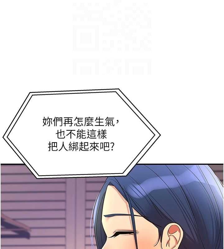 洞洞雜貨店第135話-我要對妳們所有人負責!