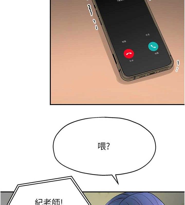 洞洞雜貨店第135話-我要對妳們所有人負責!