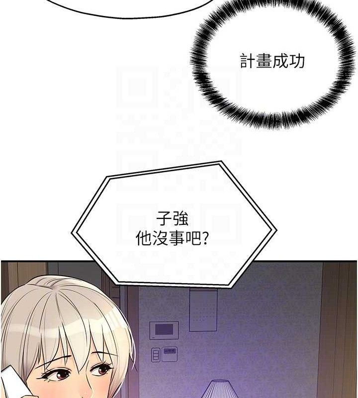 洞洞杂货店第135話-我要對妳們所有人負責!