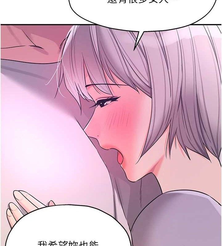 洞洞雜貨店第135話-我要對妳們所有人負責!