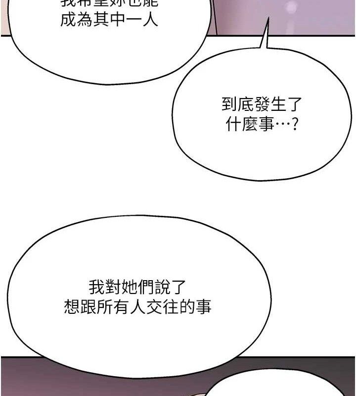 洞洞杂货店第135話-我要對妳們所有人負責!