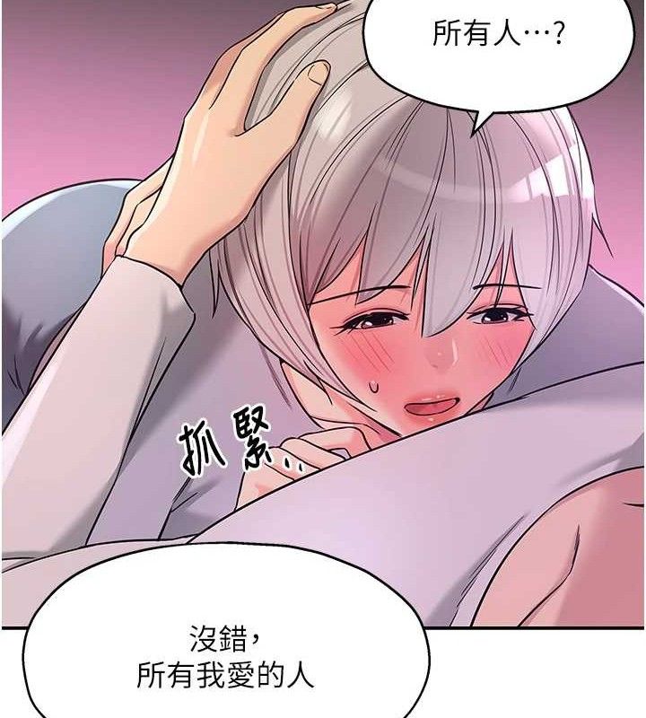 洞洞雜貨店第135話-我要對妳們所有人負責!