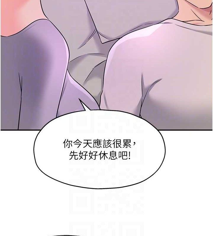 洞洞雜貨店第135話-我要對妳們所有人負責!