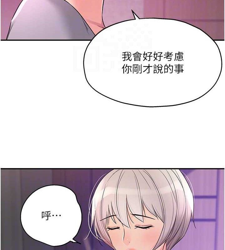 洞洞雜貨店第135話-我要對妳們所有人負責!