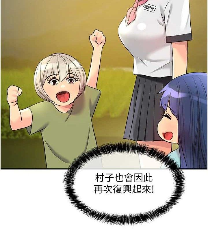 洞洞杂货店第135話-我要對妳們所有人負責!