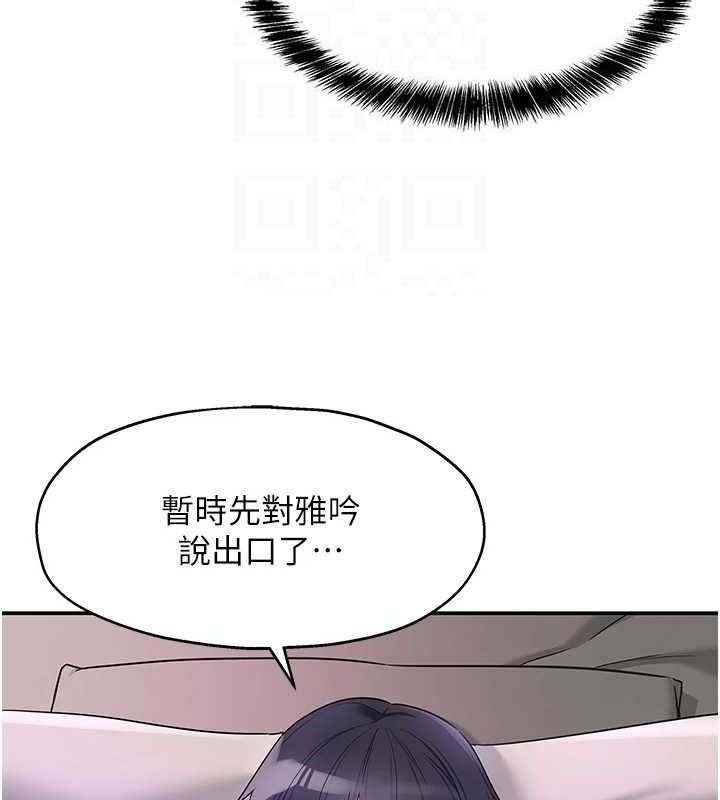 洞洞雜貨店第135話-我要對妳們所有人負責!