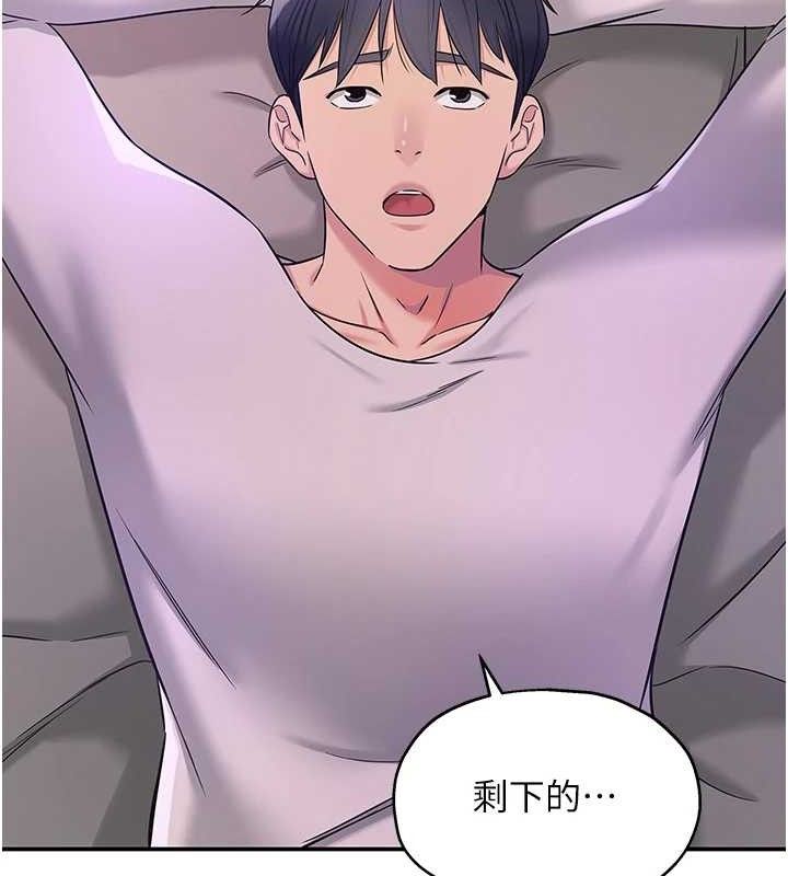 洞洞雜貨店第135話-我要對妳們所有人負責!