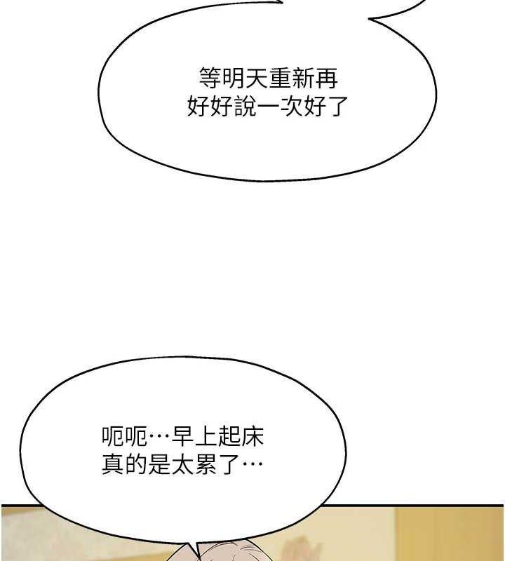 洞洞雜貨店第135話-我要對妳們所有人負責!