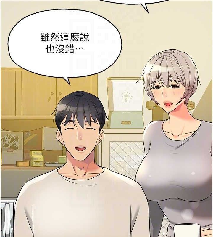 洞洞雜貨店第135話-我要對妳們所有人負責!