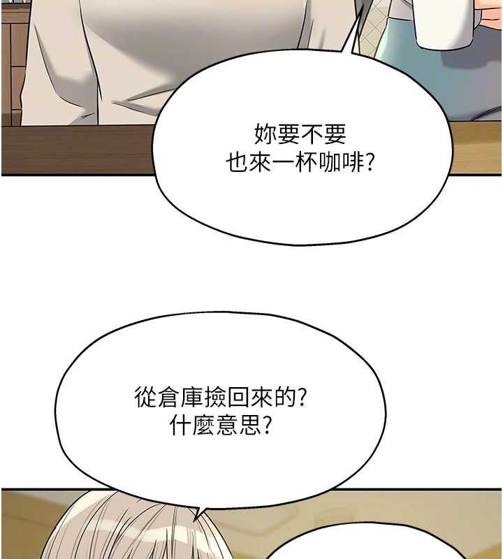 洞洞雜貨店第135話-我要對妳們所有人負責!