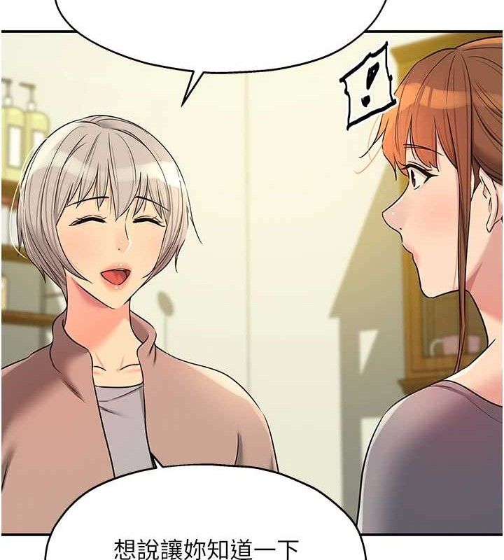 洞洞雜貨店第135話-我要對妳們所有人負責!