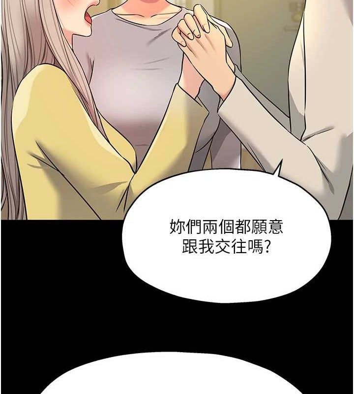 洞洞雜貨店第135話-我要對妳們所有人負責!