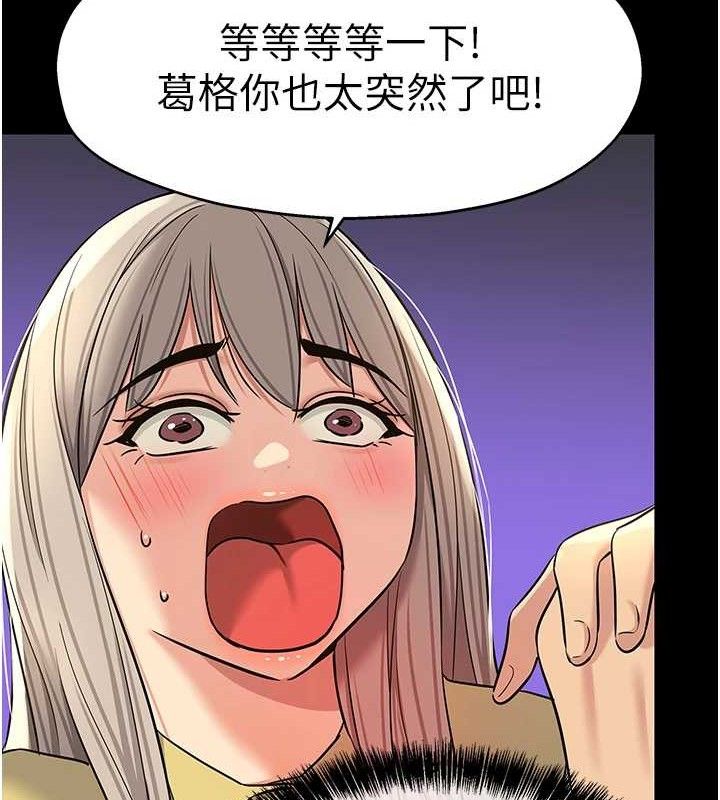 洞洞杂货店第135話-我要對妳們所有人負責!