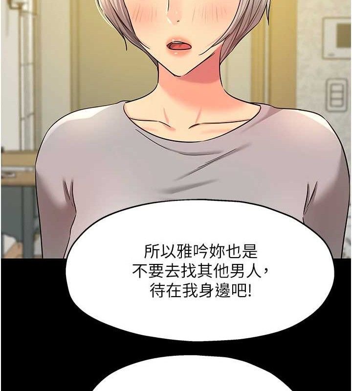 洞洞雜貨店第135話-我要對妳們所有人負責!