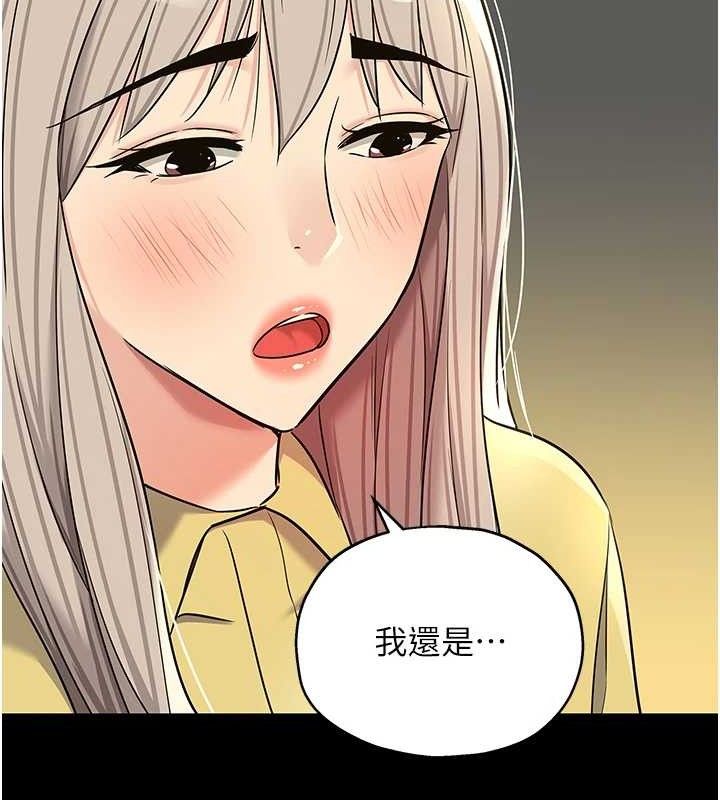 洞洞杂货店第135話-我要對妳們所有人負責!