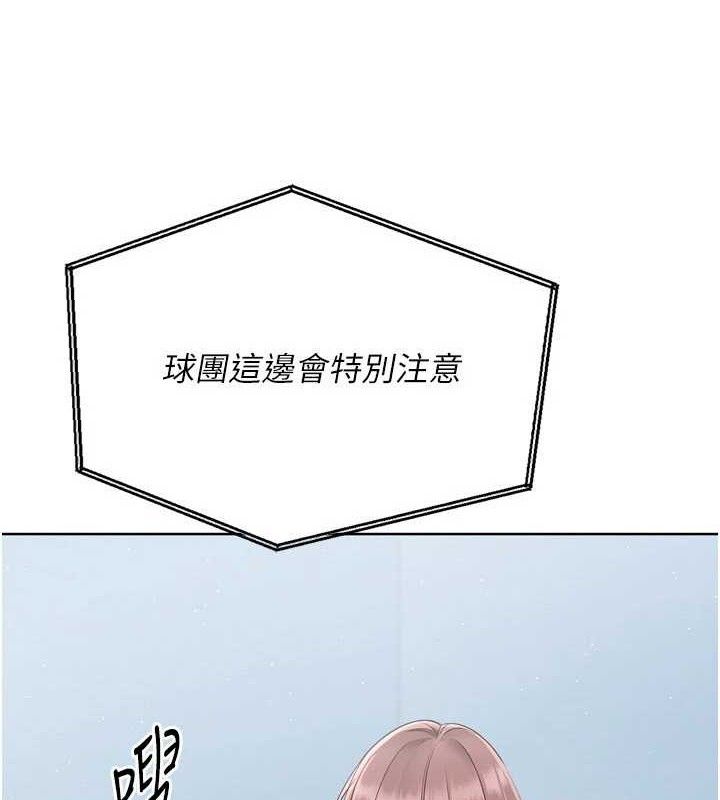 Setup!排球少女第54話-乖寶寶的「特別獎勵」