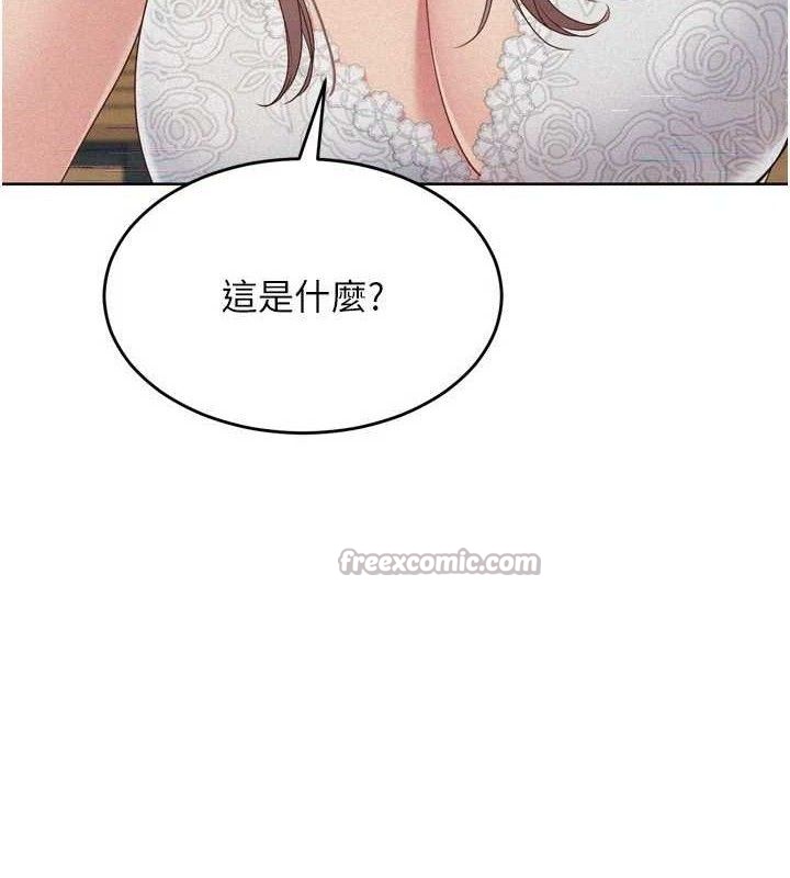 Setup!排球少女第54話-乖寶寶的「特別獎勵」