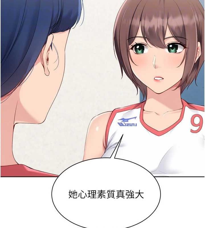 Setup!排球少女第54話-乖寶寶的「特別獎勵」