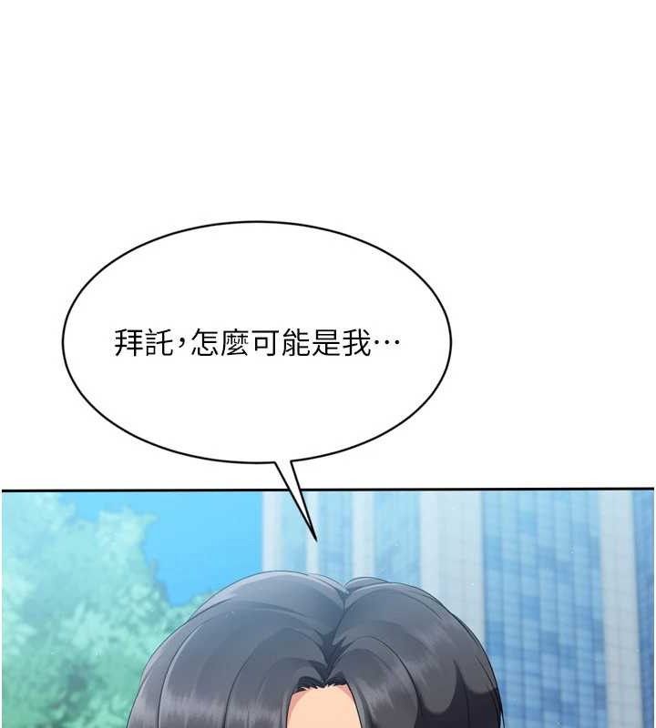 Setup!排球少女第54話-乖寶寶的「特別獎勵」