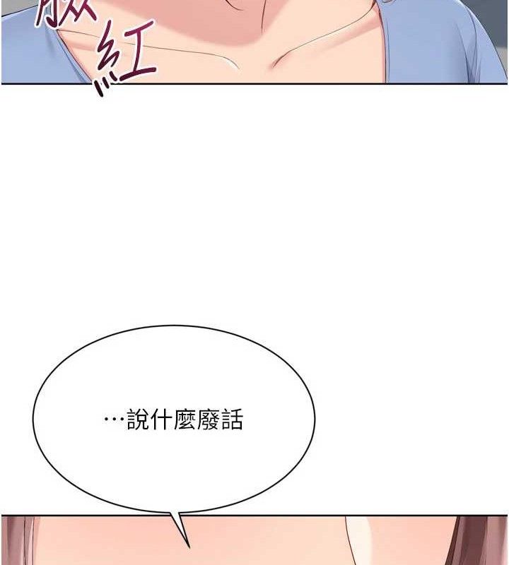 Setup!排球少女第54話-乖寶寶的「特別獎勵」