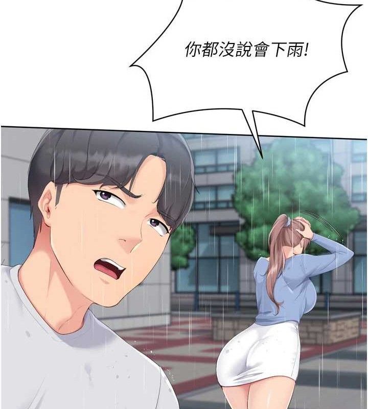 Setup!排球少女第54話-乖寶寶的「特別獎勵」