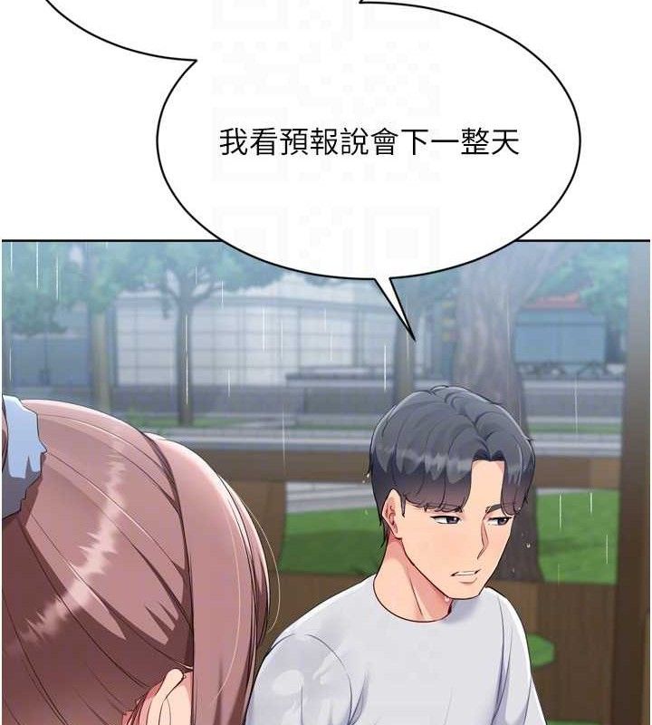 Setup!排球少女第54話-乖寶寶的「特別獎勵」