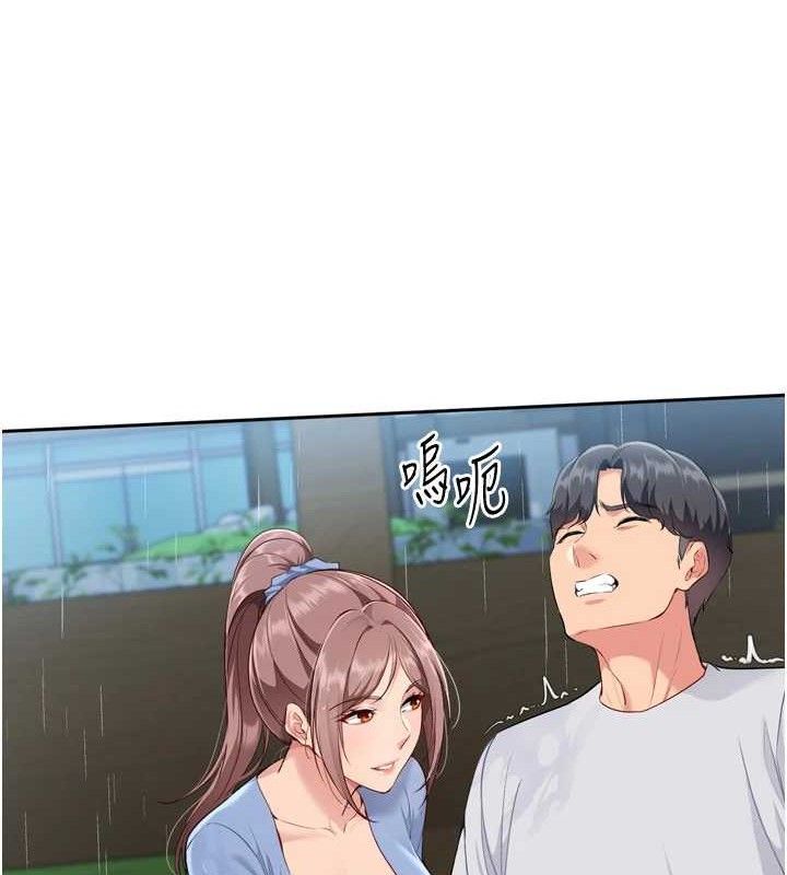 Setup!排球少女第54話-乖寶寶的「特別獎勵」