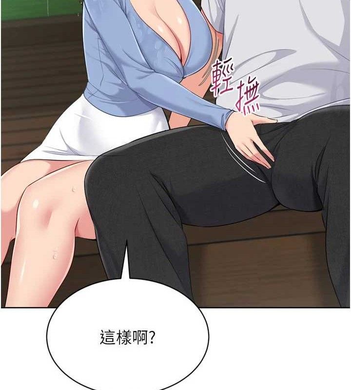 Setup!排球少女第54話-乖寶寶的「特別獎勵」