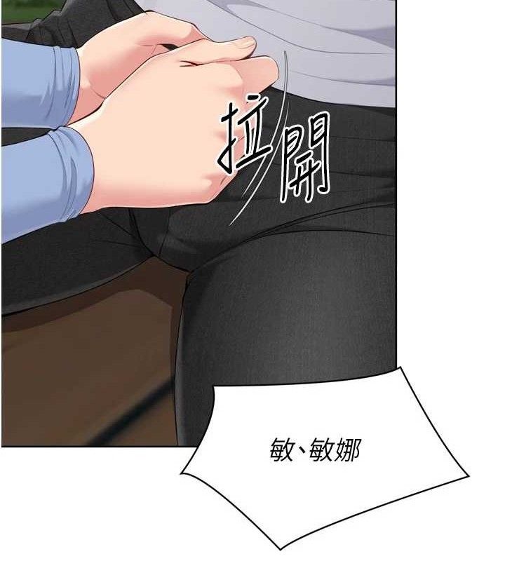 Setup!排球少女第54話-乖寶寶的「特別獎勵」