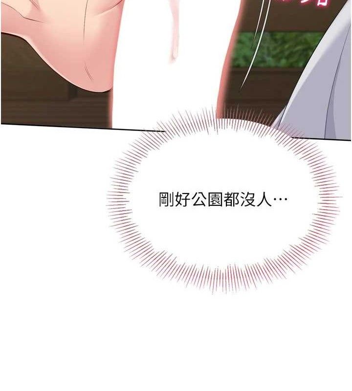 Setup!排球少女第54話-乖寶寶的「特別獎勵」