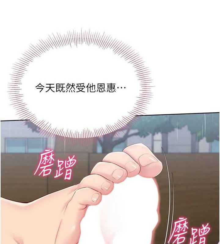 Setup!排球少女第54話-乖寶寶的「特別獎勵」