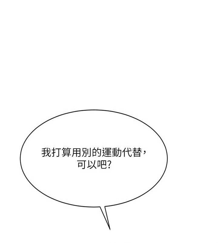 Setup!排球少女第54話-乖寶寶的「特別獎勵」