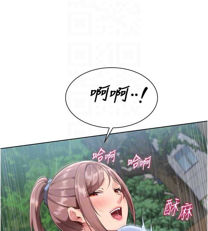 Setup!排球少女第54話-乖寶寶的「特別獎勵」