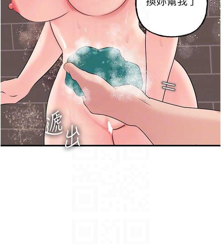 岳母為何那樣第60話-在浴缸上演噴泉秀