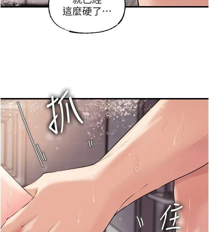 岳母為何那樣第60話-在浴缸上演噴泉秀