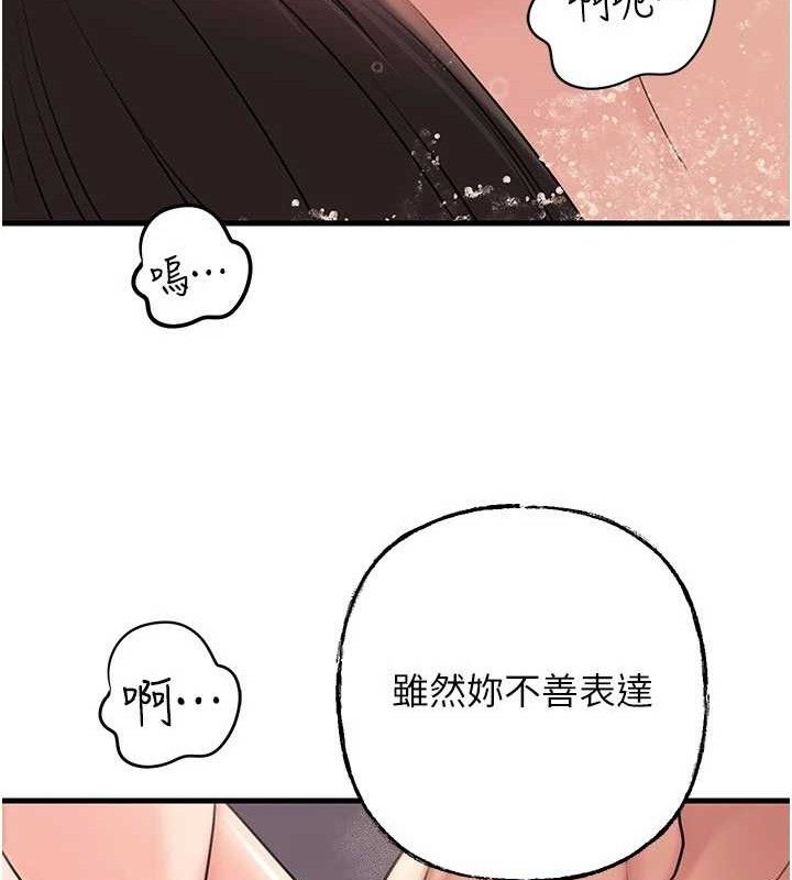 岳母为何那样第60話-在浴缸上演噴泉秀