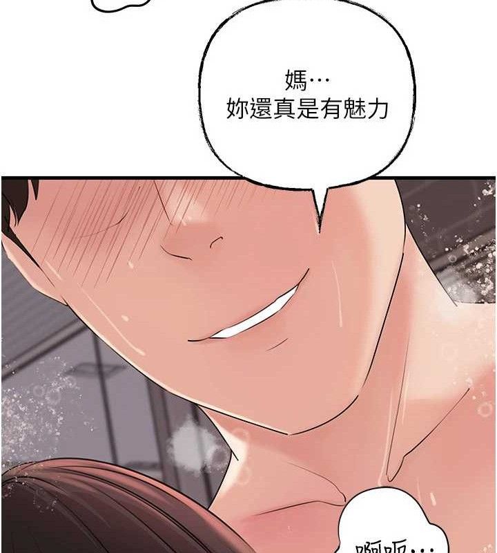 岳母為何那樣第60話-在浴缸上演噴泉秀