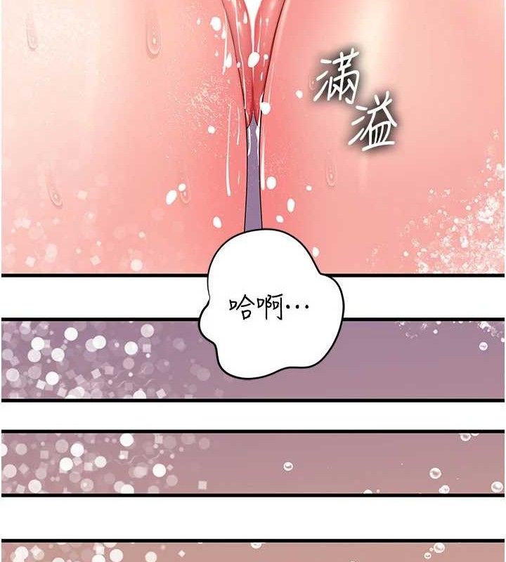 岳母為何那樣第60話-在浴缸上演噴泉秀