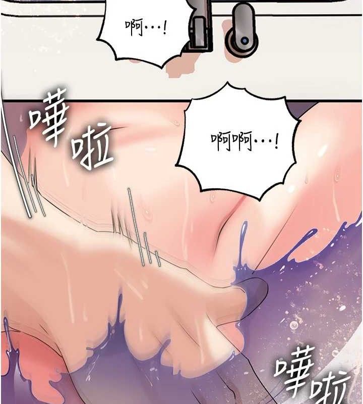 岳母為何那樣第60話-在浴缸上演噴泉秀