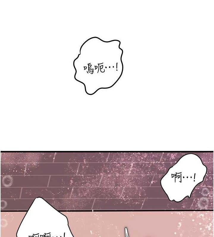 岳母為何那樣第60話-在浴缸上演噴泉秀