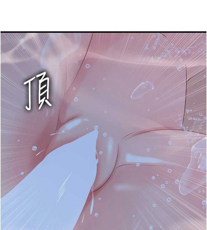 岳母為何那樣第60話-在浴缸上演噴泉秀