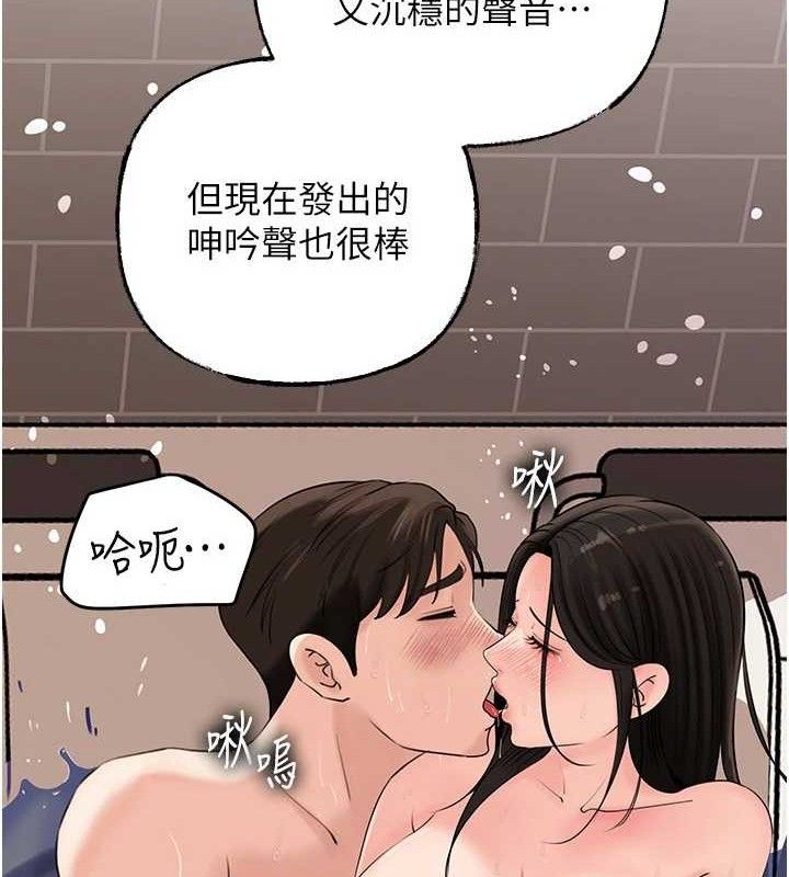 岳母为何那样第60話-在浴缸上演噴泉秀