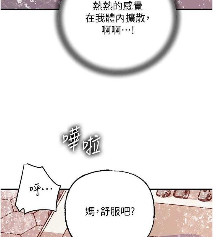 岳母為何那樣第60話-在浴缸上演噴泉秀