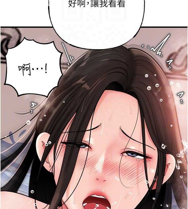 岳母为何那样第60話-在浴缸上演噴泉秀