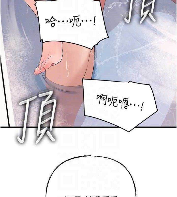 岳母为何那样第60話-在浴缸上演噴泉秀