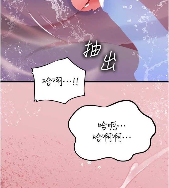 岳母為何那樣第60話-在浴缸上演噴泉秀