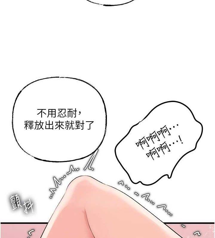 岳母為何那樣第60話-在浴缸上演噴泉秀