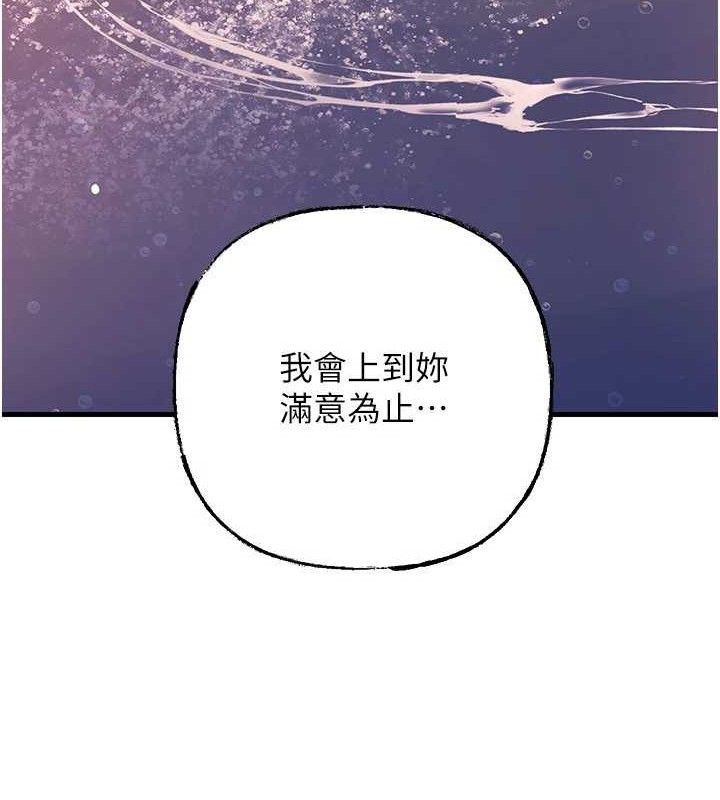 岳母為何那樣第60話-在浴缸上演噴泉秀